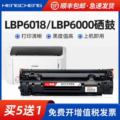 适用佳能LBP6018W硒鼓LBP6000 6018L激光打印机墨盒CRG925易加粉