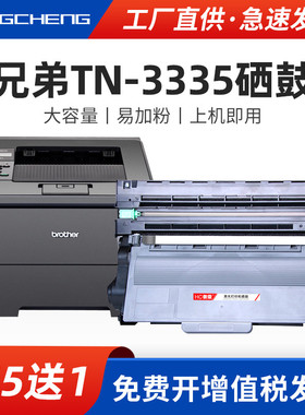 适用兄弟mfc8250dn粉盒dcp8150dn 8110dn硒鼓hl5470dw 6180dwt打印机墨盒mfc8710 8950dwt TN3335墨粉碳粉盒