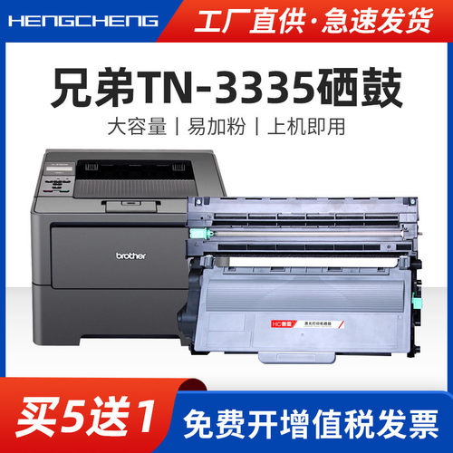 TN3335硒鼓打印机碳粉盒