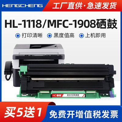 适用兄弟hl1118 mfc1908打印机粉盒mfc1819硒鼓Brother mfc1816激光多功能复印一体机tn1035易加粉墨粉盒