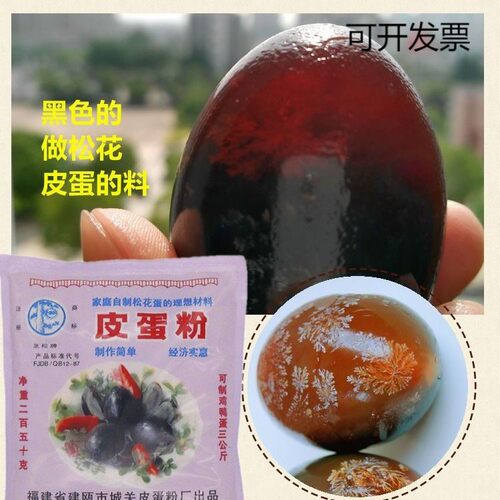 制作皮蛋配方质量怎么样 制作皮蛋配方口碑怎么样 小麦优选