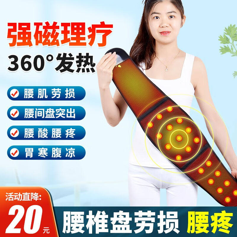 百孝堂医护自发热磁疗护腰带腰间盘腰肌劳损突出腰疼腰椎保暖用支