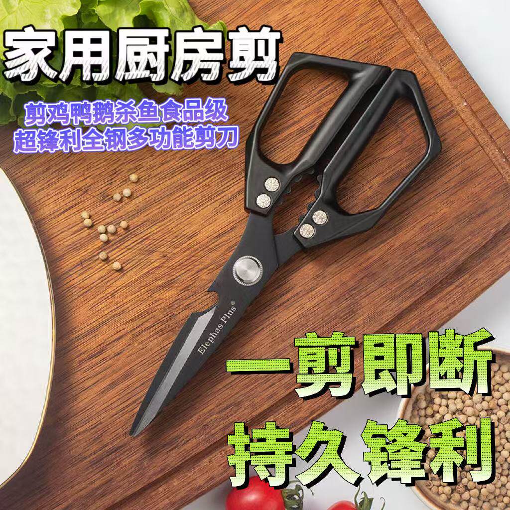 多功能超锋利厨房剪刀不锈钢一剪即断家用剪鸡鸭鹅鱼骨强力剪子图片