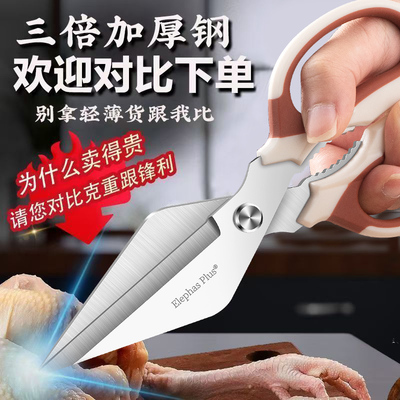 Sasha Plus厨房剪刀不锈钢加厚钢丝剪多功能锋利耐用家用