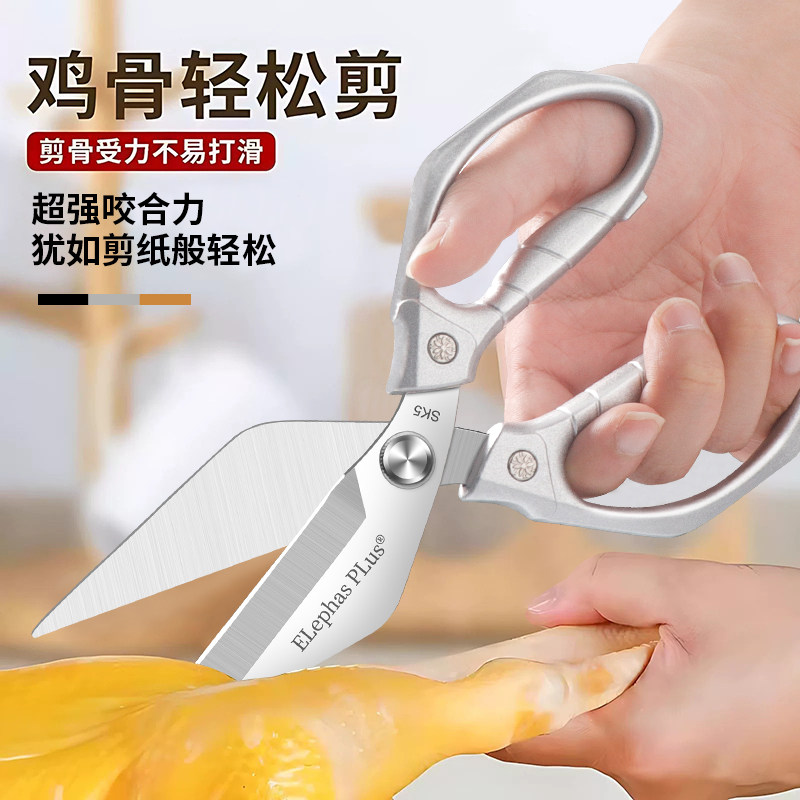 全不锈钢厨房剪刀易清洗锋利多功能剪鸡骨头工具可水洗防锈剪刀