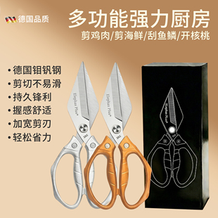 多功能全不锈钢厨房剪刀易清洗剪切不易滑可水洗防锈剪鸡骨头剪刀