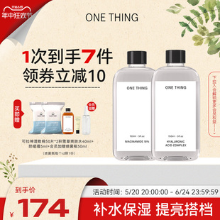 烟酰胺爽肤水150ml补水保湿 焕亮敏肌夏面部 onething原新玻尿酸