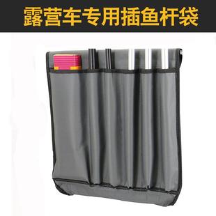 钓鱼拉车专用插杆袋挂式插杆包户外折叠渔具钓具收纳袋可放鱼竿袋