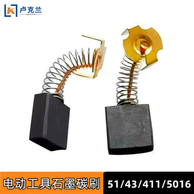 5016电链锯碳刷角磨机电锤切割机
