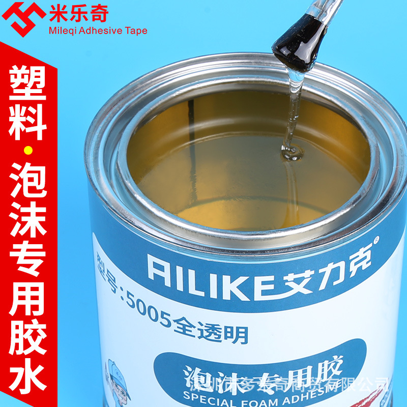 泡沫专用强力粘合剂发泡剂塑料