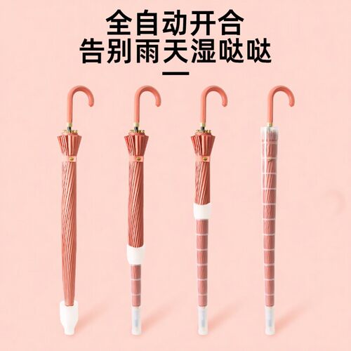 遇水见财24骨长柄雨伞女带防水套