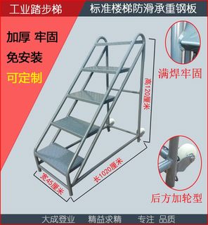 新款踏步梯台阶梯登高楼梯步梯货梯结实两三铁两三工业耐用铁制凳