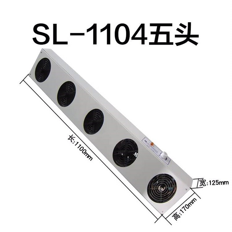 2023SL-1104式离子风机除静电工业静电消除器悬挂