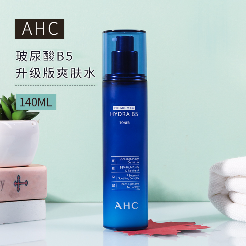 AHC B5玻尿酸爽肤水140ml柔肤水补水锁水保湿控油滋润韩国正品