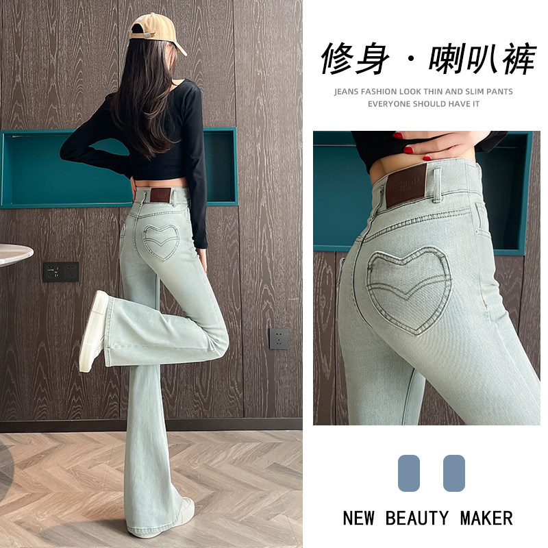 浅色爱心设计微喇牛仔裤女2026秋季新款超火蜜桃臀紧身弹力喇叭裤