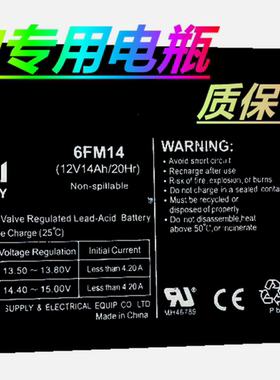 贝德音响专用电池BD-H1288音响大功率音箱户外拉杆音箱专用电瓶