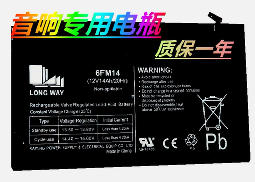 12v14AH音响用电瓶蓄电池6FM14