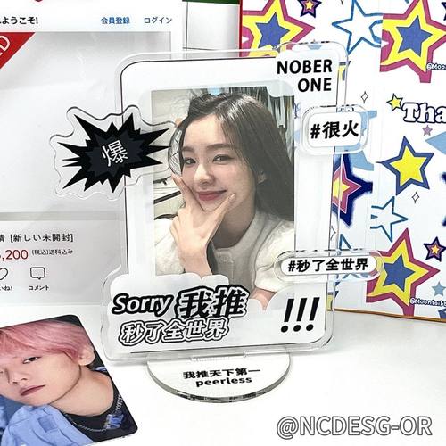 sorry我推秒了全世界插卡