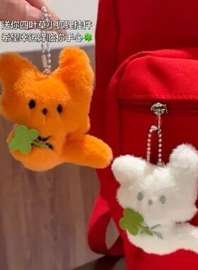 可爱四叶草狐狸挂件白狐