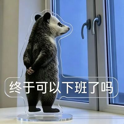 爆款负鼠表情包周边可爱