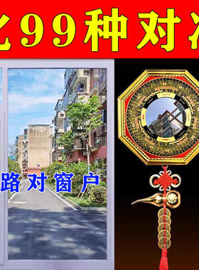 【泰山直发】马路对窗户