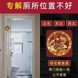 荷花锦鲤贴莲花图东南西北厕所化妆室门帘隔挡隔断吉祥物金属门贴