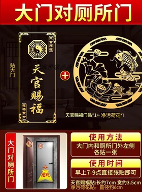 大门对厕所化解入户门对卫生间荷花鲤鱼图卧室隔断门帘五帝钱挂件