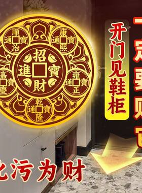 五帝钱金属贴解决开门见鞋柜