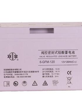 6-GFM-120 12V120AH阀控式密封免维护太阳能铅酸蓄电池