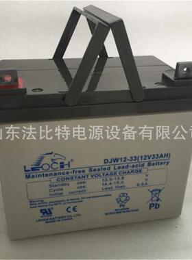 理士阀控式蓄电池DJW12-33S通讯12V33Ah 质保1年 含税运