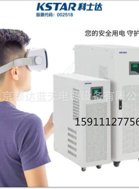 科士达UPS不间断电源YDC9320H在线式三进单出20KVA/18KW外接电池