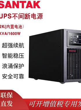 /C2K在线 UPS不间断电源 2KVA/1600W机房服务器UPS主机