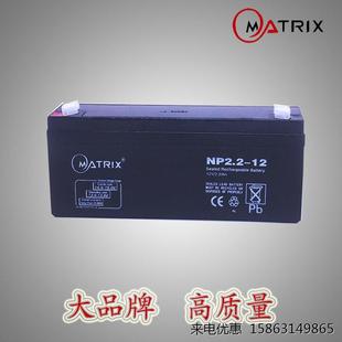 蓄电池12V2.2ahUPS电源MatrixNP12V2.2AH铅酸电瓶音响12伏