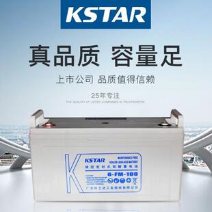 KSTAR蓄电池6-FM-100 蓄电池12V100AH UPS蓄电池 太阳能