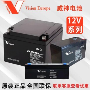 VISION威神蓄电池HPS12-36W 12V5AH/7AH/9AH CP1250H UPS电源电池