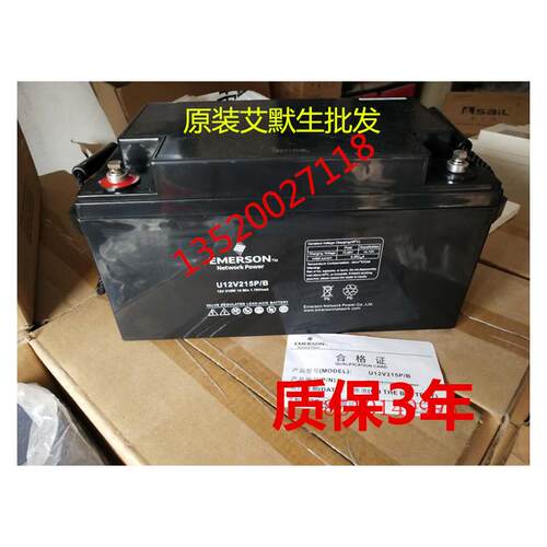 艾默生12V6H蓄电池U5P/B
