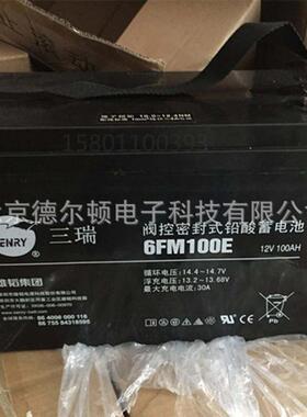 雄韬SENRY三瑞蓄电池6FM55PY-X 直流屏ups不间断电源12V5H