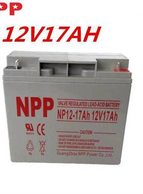 蓄电池NPG12-17Ah 12V17AH UPS 医疗设备 消防配套
