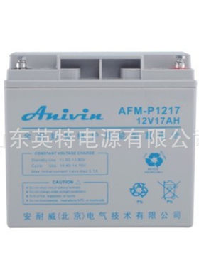 销售ANIV127AH安耐威蓄