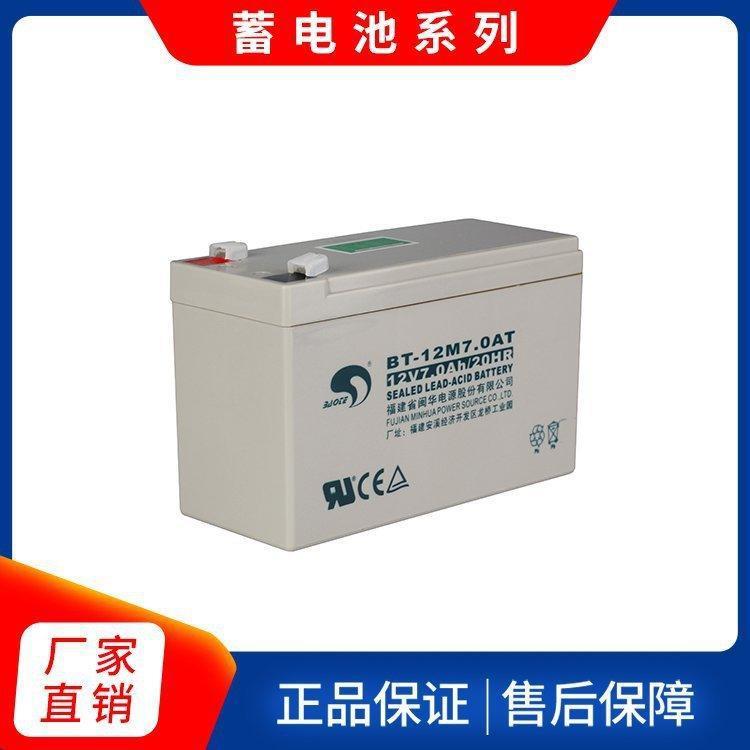 蓄电池BT-12M7AC 12V7AH/20HR配电柜 UPS电源内置