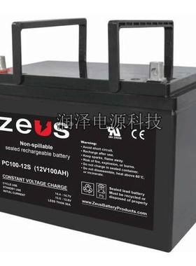 美国Zeus Battery PC100-12SM 12V100AH储能型电力UPS/EPS应急