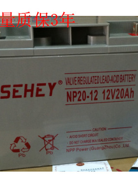 西力蓄电池12V20AH 德国 西力蓄电池NPG20-12 SEHEY SH2012电池