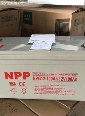 NP12-100 12V100AH阀控式铅酸胶体机房储能应急专用
