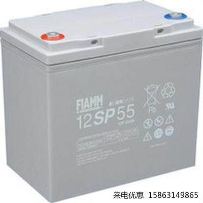 非凡12SP55 FIAMM12V55AH应急灯UPS消防报警应急电源 全新包邮