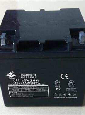 JH-12V7AH 铅酸免维护电瓶 UPS计算机应急后备电