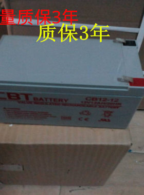 CSB美国希比特蓄电池1238