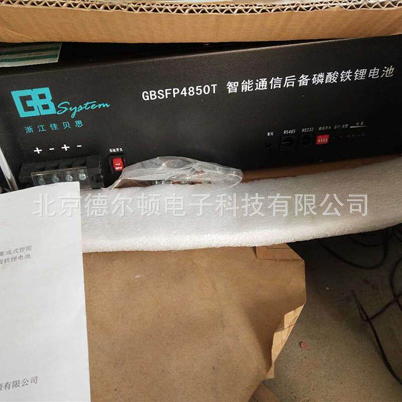 4850AH磷酸铁锂电池48V50AH佳贝思 双登 海四达 比亚迪 通信基站,电动车/配件/交通工具,电动车铅酸电池,淘宝优惠券,粉丝福利购,淘宝优惠卷