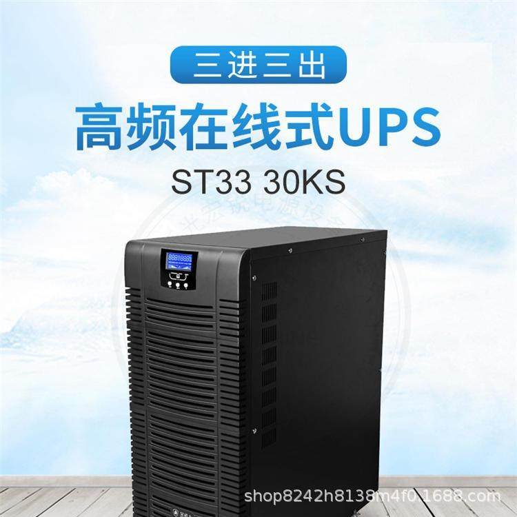 金武士UPS不间断电源ST3330KS 30KVA/24KW 高频长 外接蓄电池,电动车/配件/交通工具,电动车铅酸电池,淘宝优惠券,粉丝福利购,淘宝优惠卷