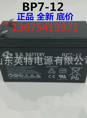 美美电池 APC不间断电源UPS BB电池BP7-12 内置蓄电池12V7AH