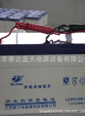 LCPC120-12直流屏12V120AH太阳能  牵引线  UPS电源